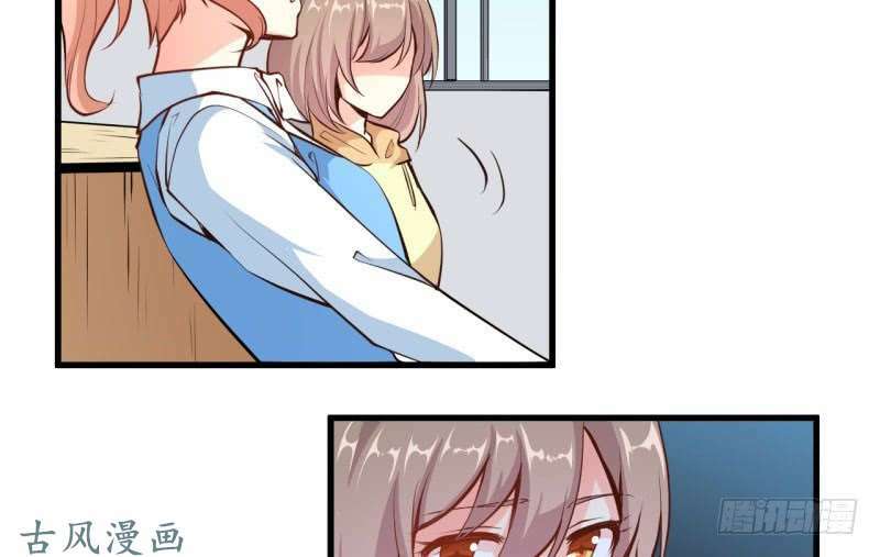 Ám luyến thành hôn: Chapter 74