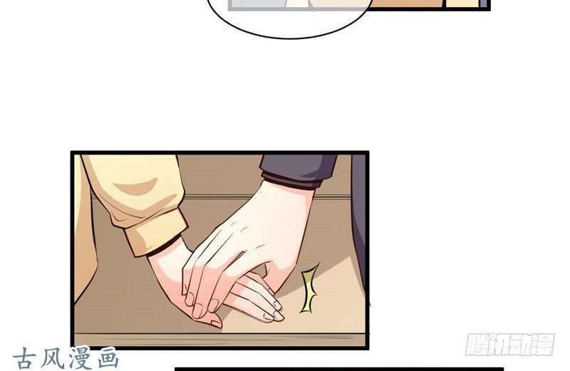 Ám luyến thành hôn: Chapter 75