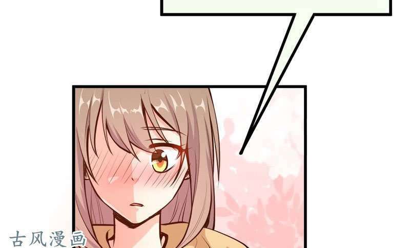 Ám luyến thành hôn: Chapter 75