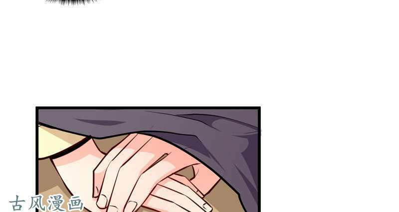Ám luyến thành hôn: Chapter 75