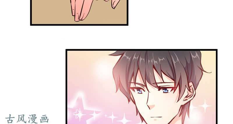 Ám luyến thành hôn: Chapter 75
