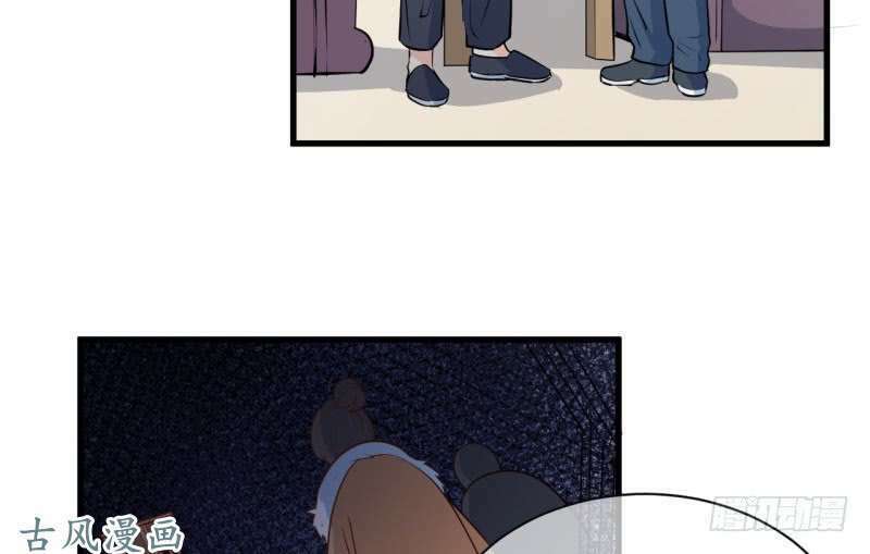 Ám luyến thành hôn: Chapter 76