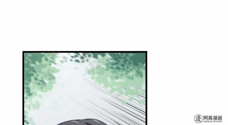 Ám luyến thành hôn: Chapter 79