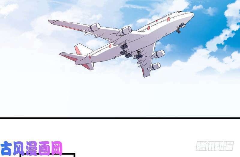 Ám luyến thành hôn: Chapter 94