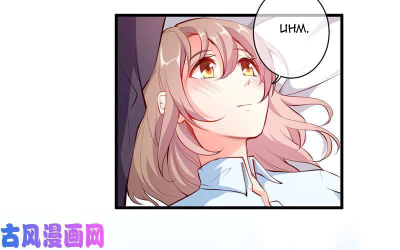 Ám luyến thành hôn: Chapter 95