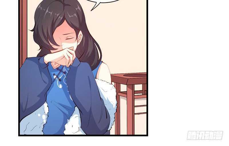 Ám luyến thành hôn: Chapter 96