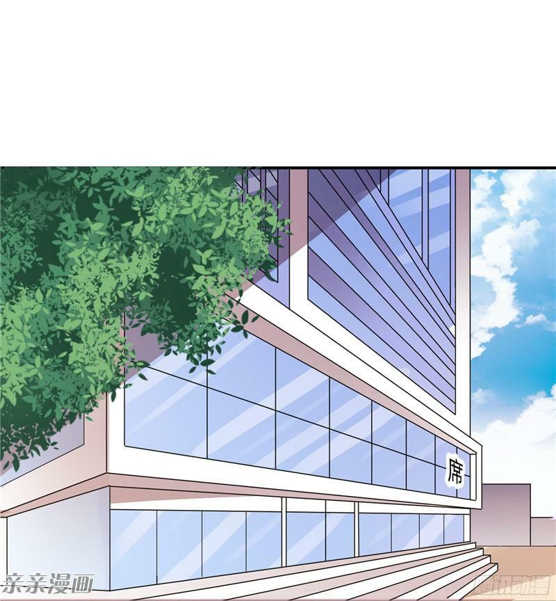 Vợ Yêu Là Báu Vật: Chapter 42