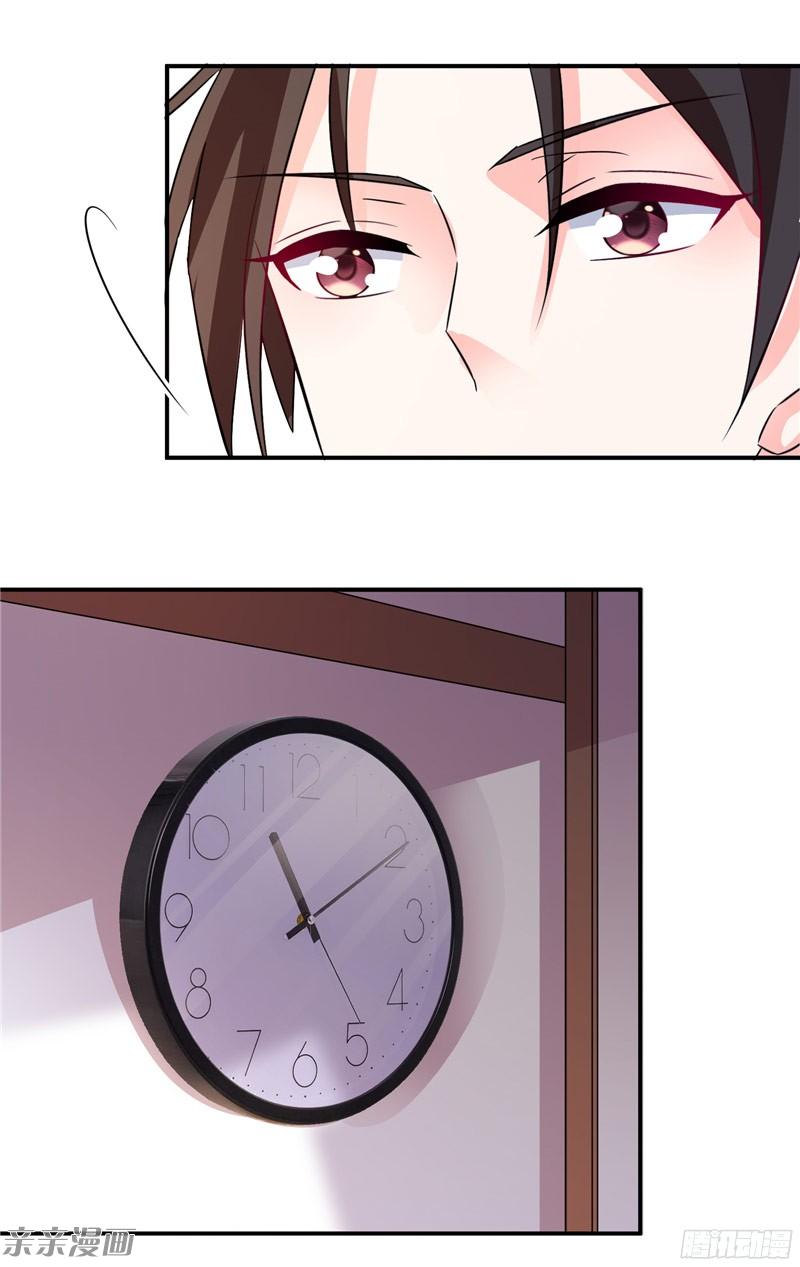 Vợ Yêu Là Báu Vật: Chapter 42