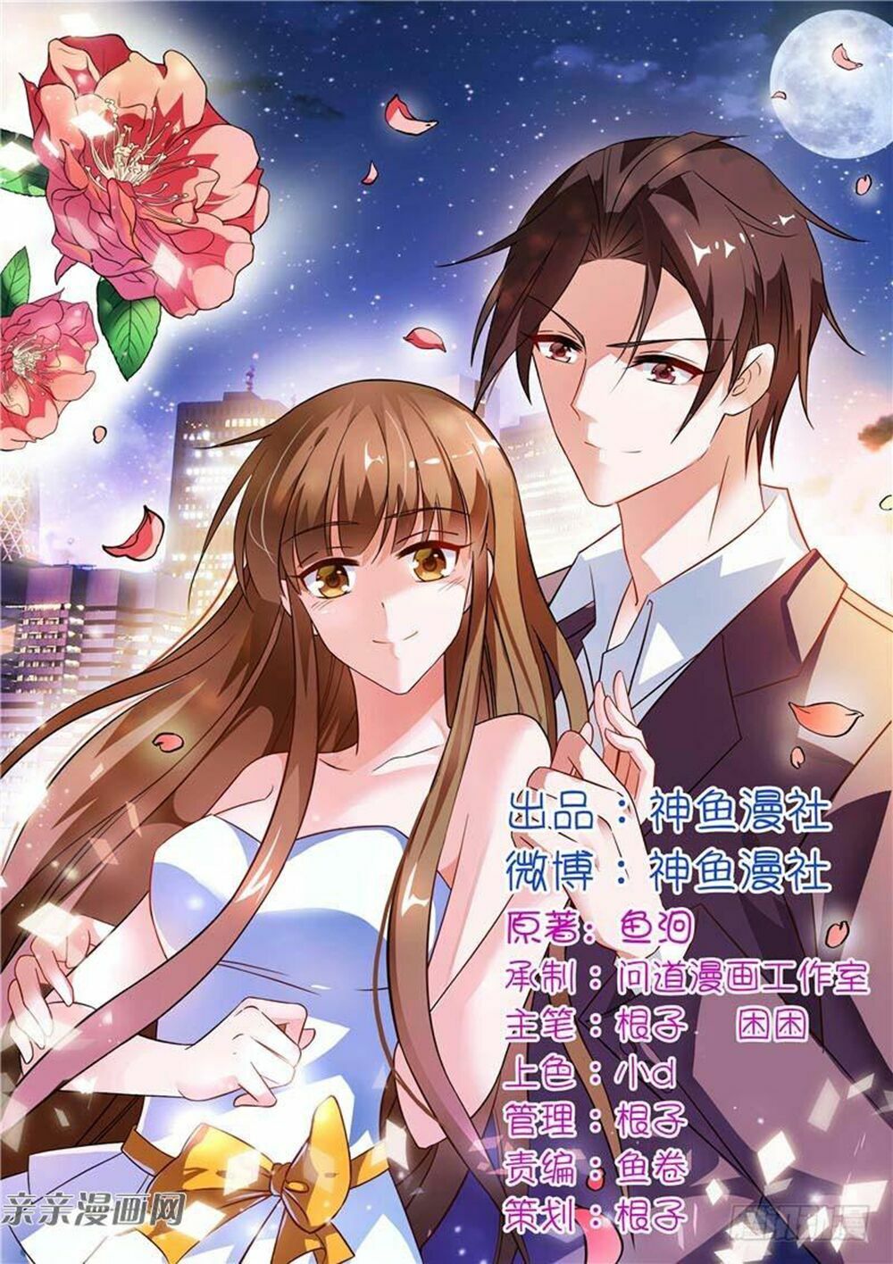 Vợ Yêu Là Báu Vật: Chapter 74