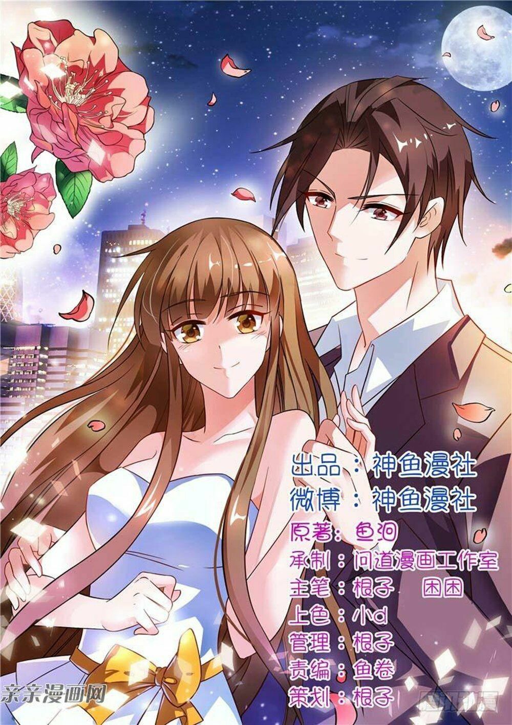 Vợ Yêu Là Báu Vật: Chapter 79