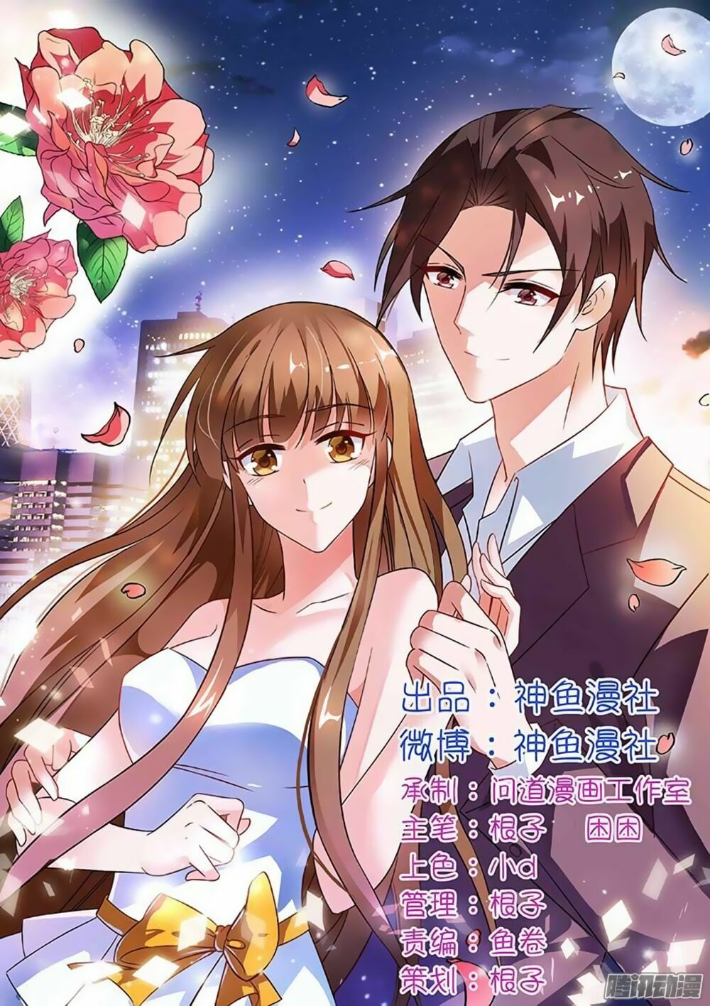 Vợ Yêu Là Báu Vật: Chapter 8