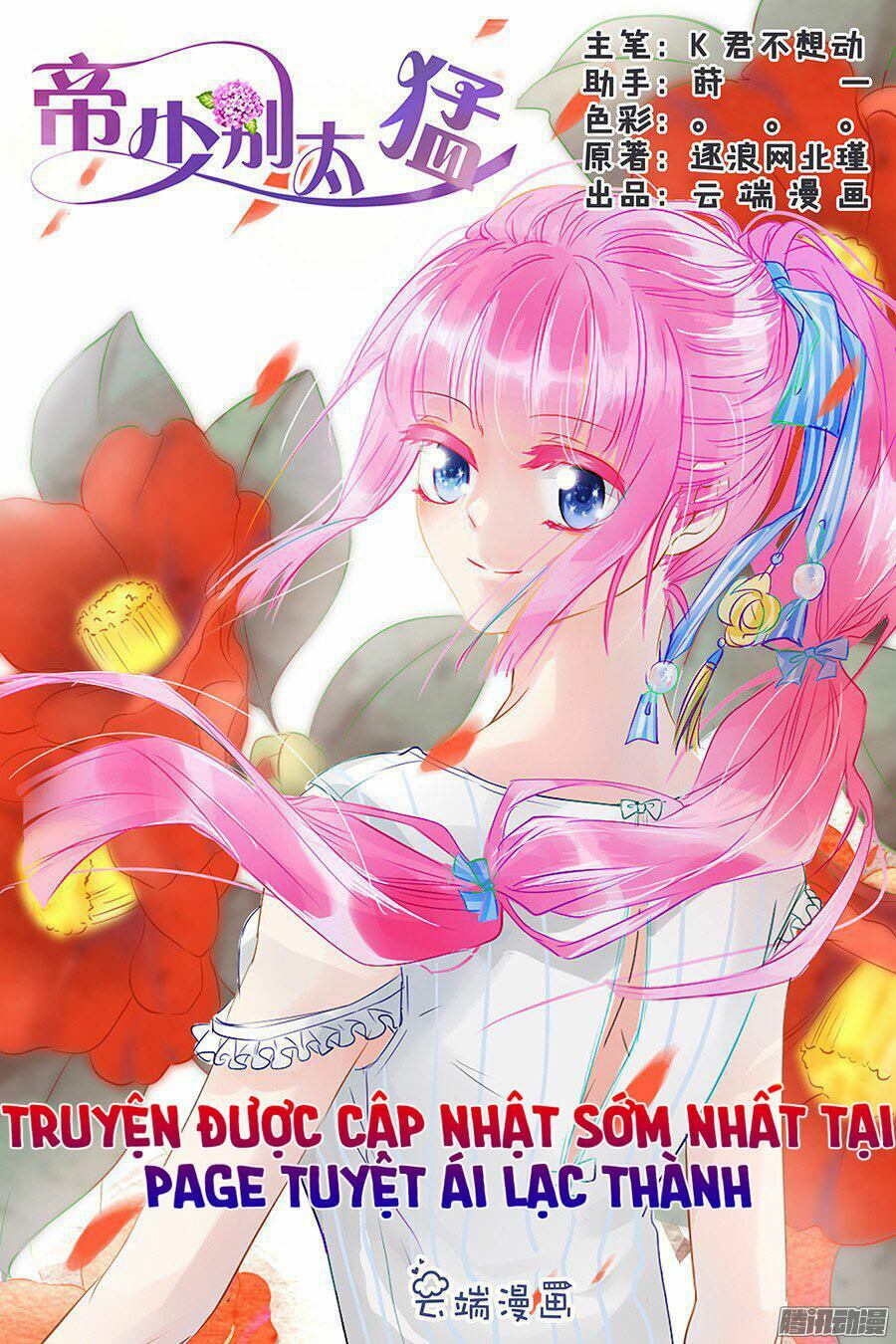 Đế Thiếu Đừng Mạnh Quá: Chapter 53