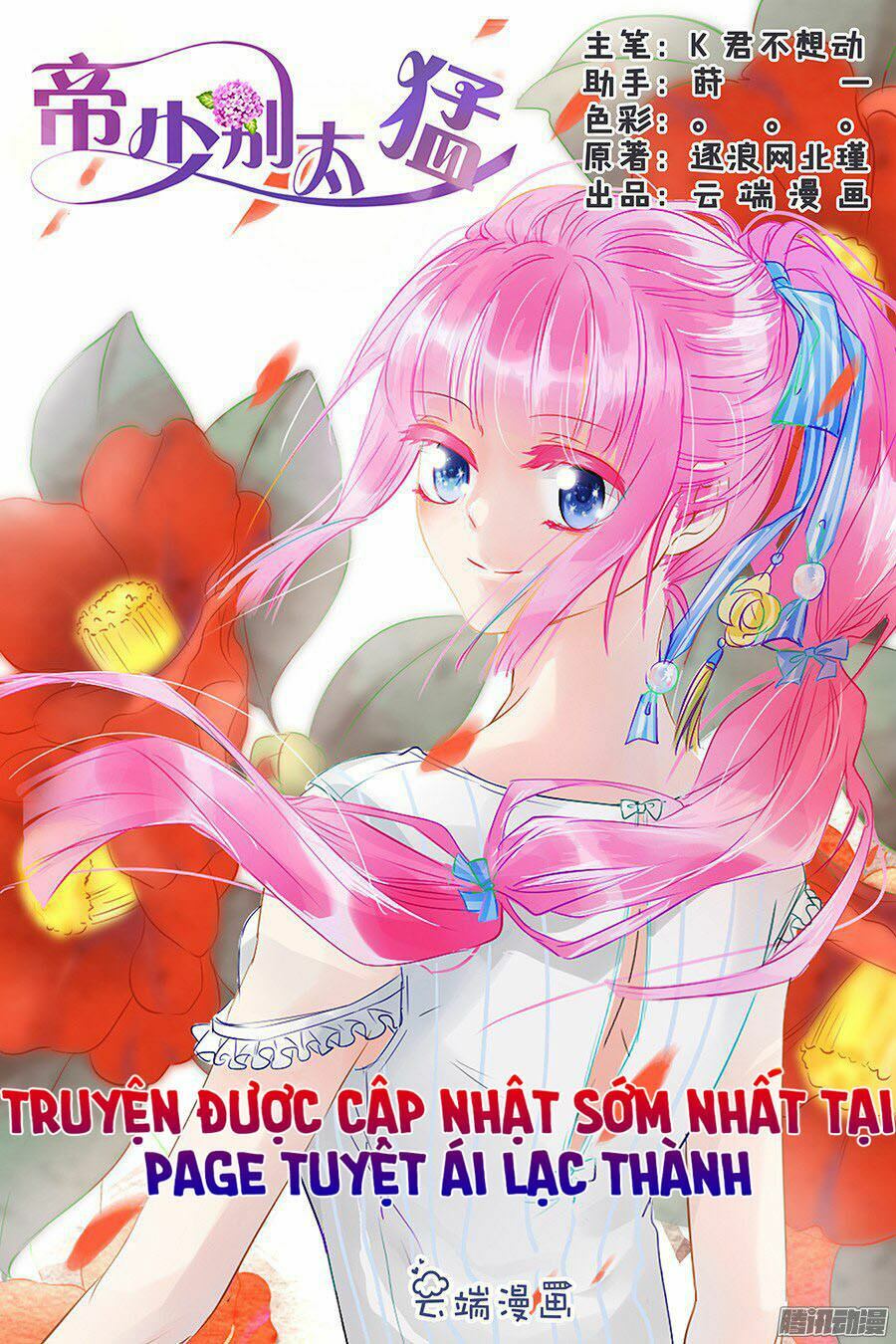 Đế Thiếu Đừng Mạnh Quá: Chapter 54