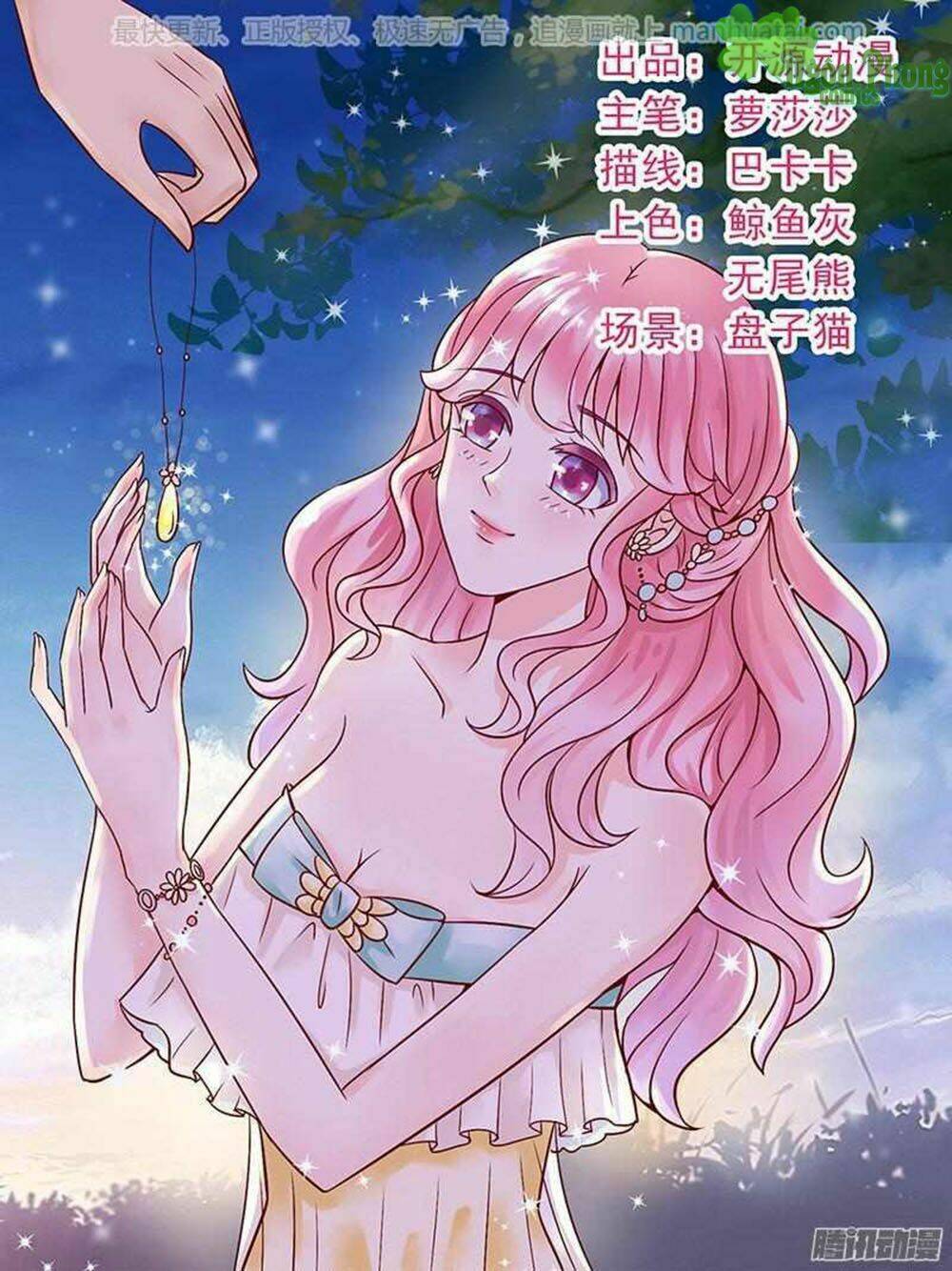 Băng Sơn Tổng Tài Cường Sủng Thê: Chapter 21