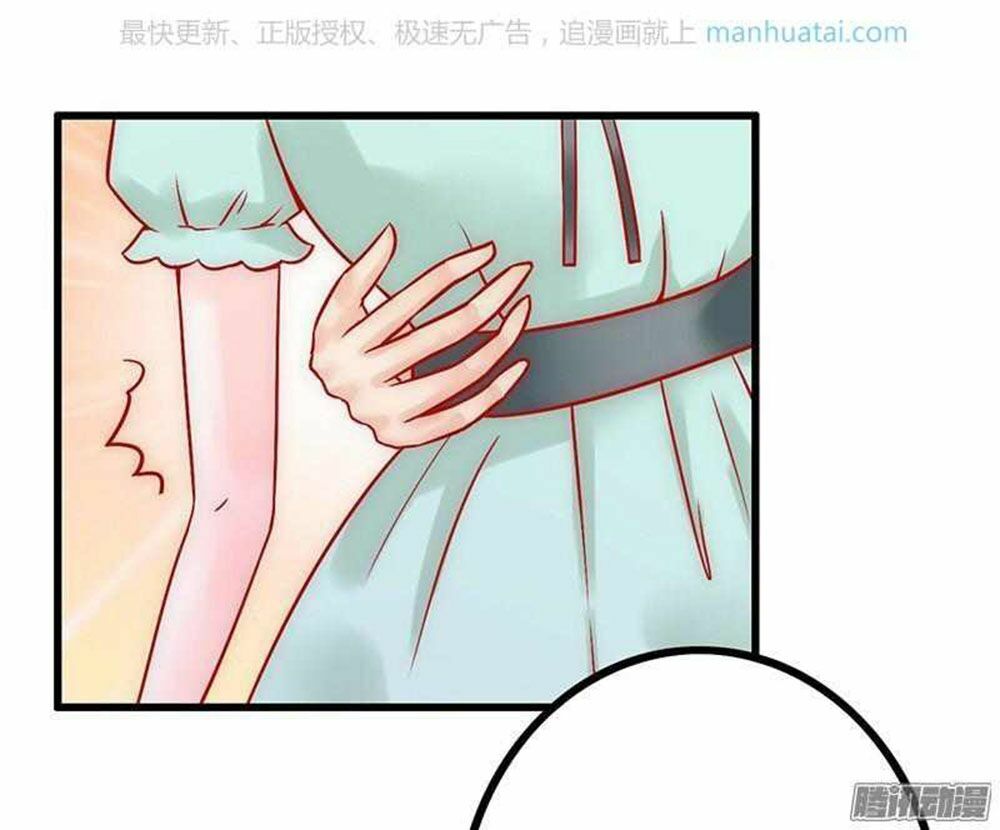 Băng Sơn Tổng Tài Cường Sủng Thê: Chapter 26