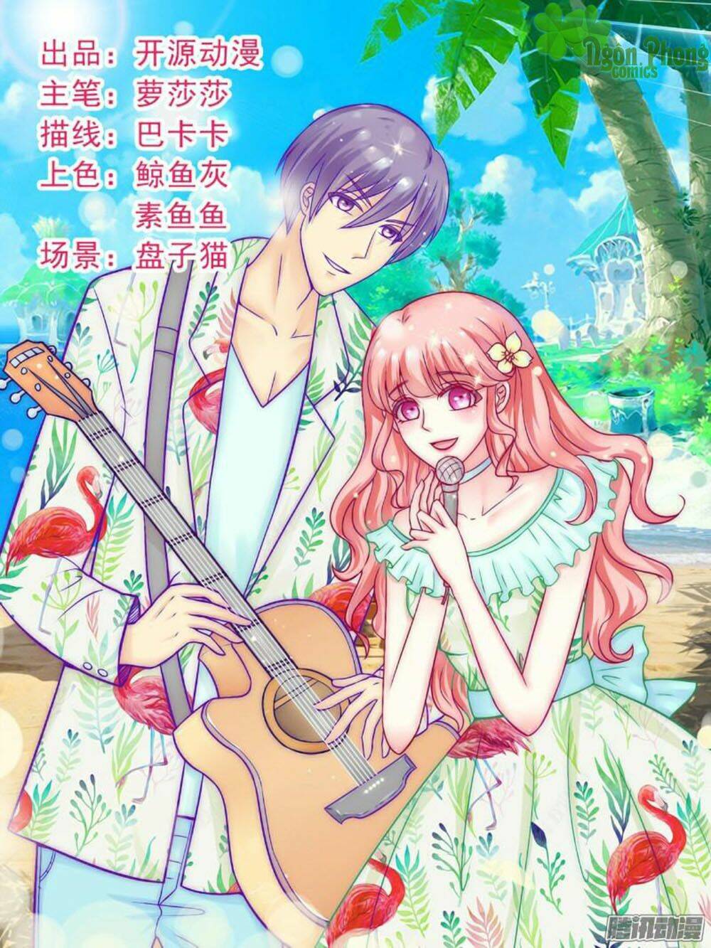 Băng Sơn Tổng Tài Cường Sủng Thê: Chapter 34