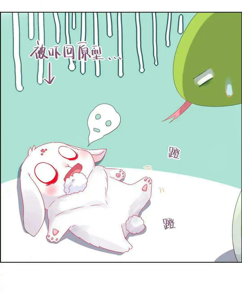 Phi thiên địch tự dưỡng đích khẩu tử: Chapter 2