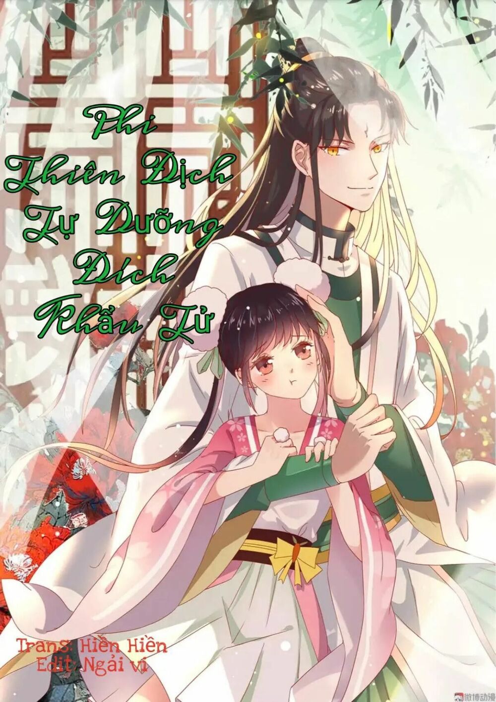 Phi thiên địch tự dưỡng đích khẩu tử: Chapter 23
