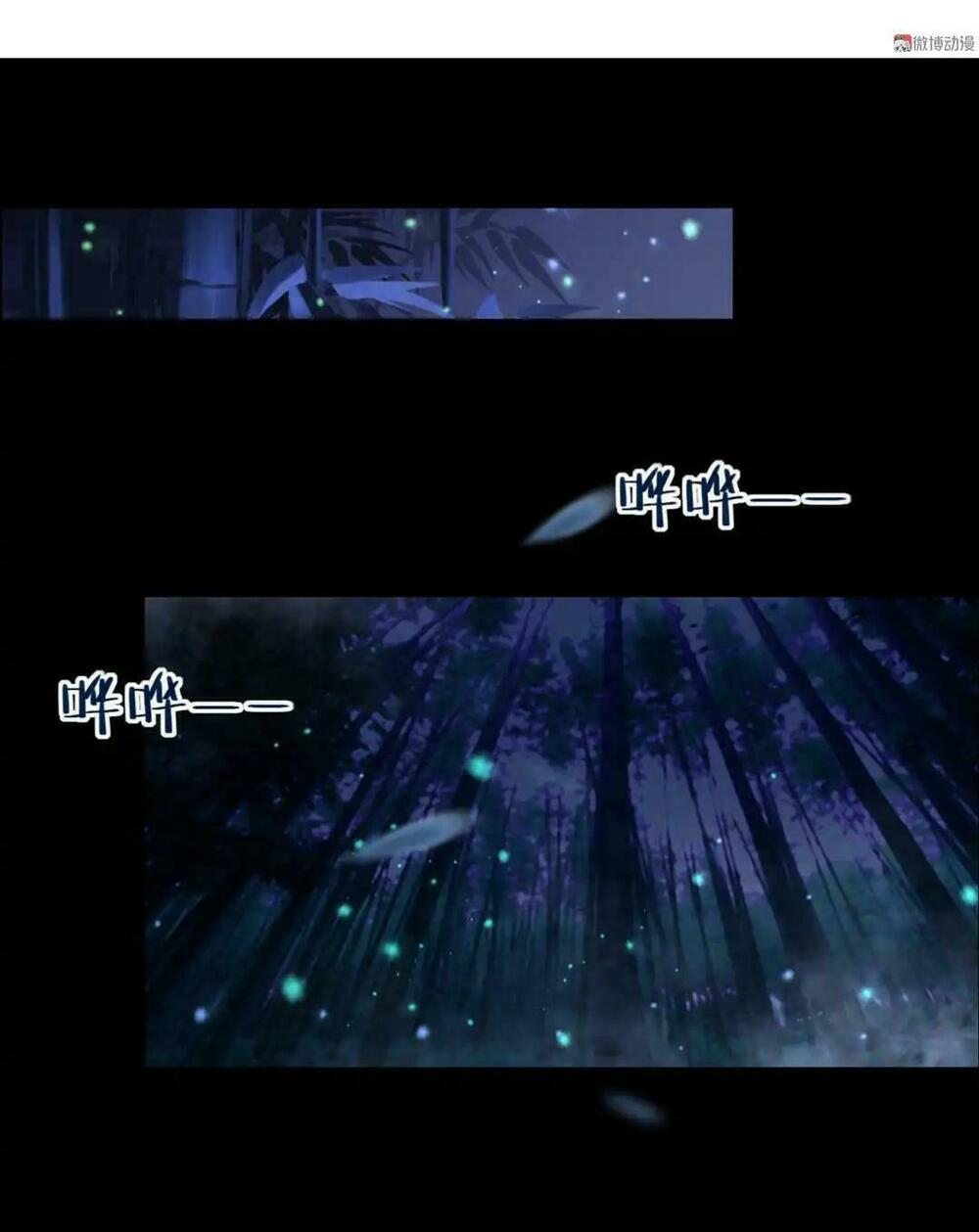 Phi thiên địch tự dưỡng đích khẩu tử: Chapter 6
