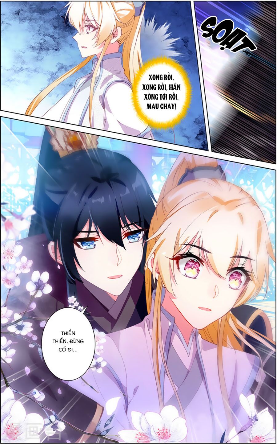 Tam Sinh Tam Thế - Thập Lý Đào Hoa: Chapter 31.2