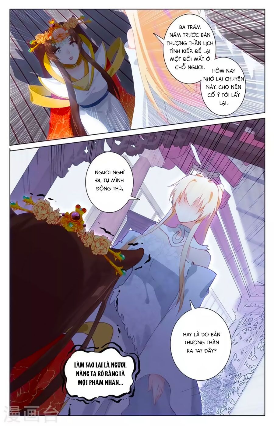 Tam Sinh Tam Thế - Thập Lý Đào Hoa: Chapter 35.3