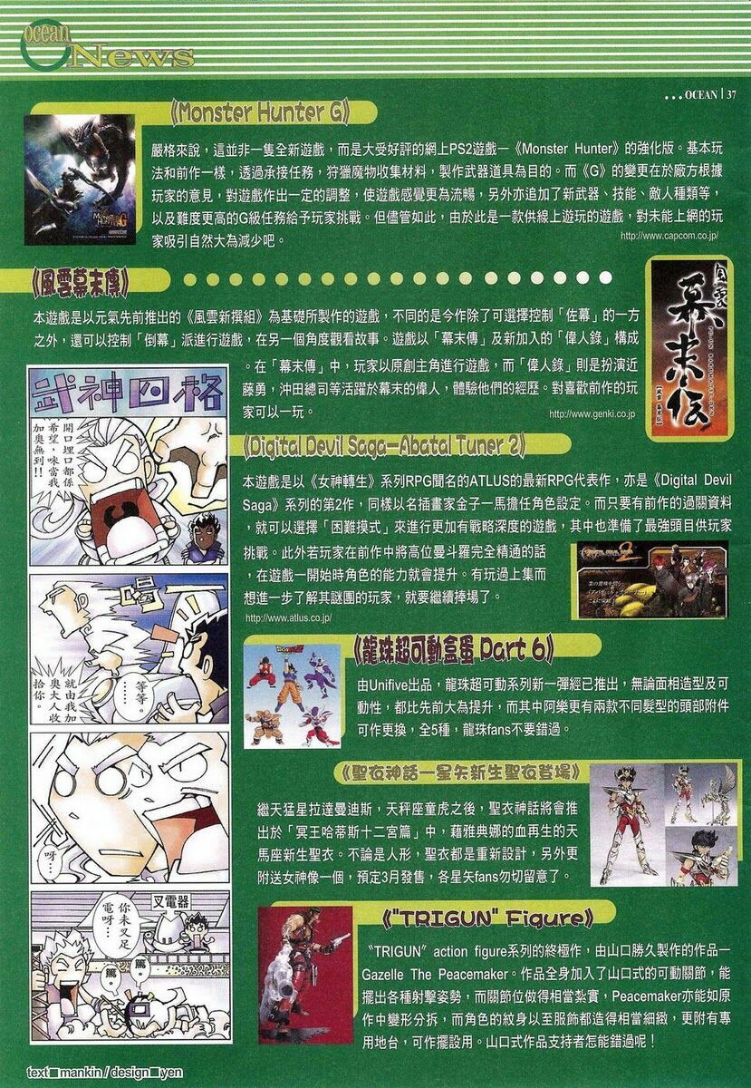 Võ Thần Phượng Hoàng: Chapter 81