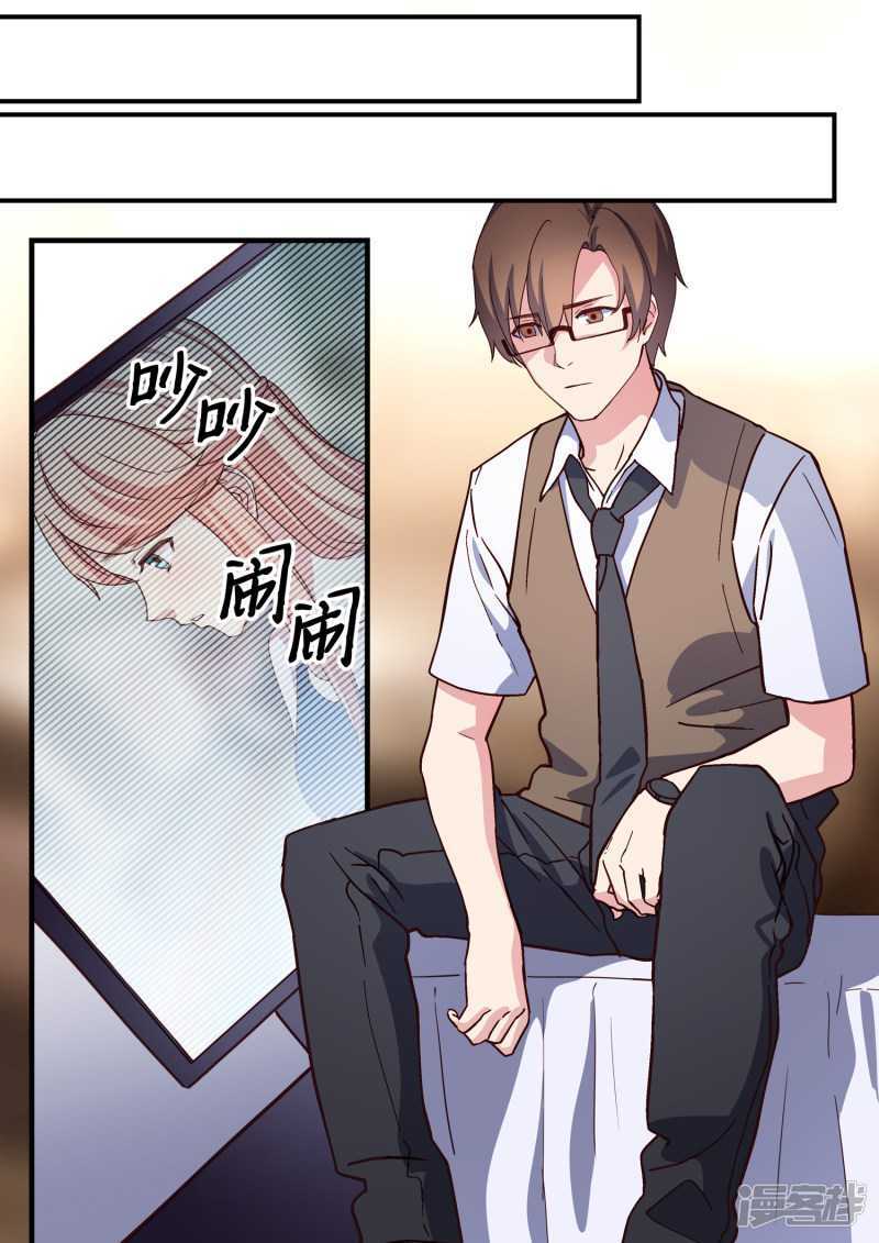 Lãnh Khốc Tổng Tài Đích Hạ Thiên: Chapter 23: Bạn gái mới!