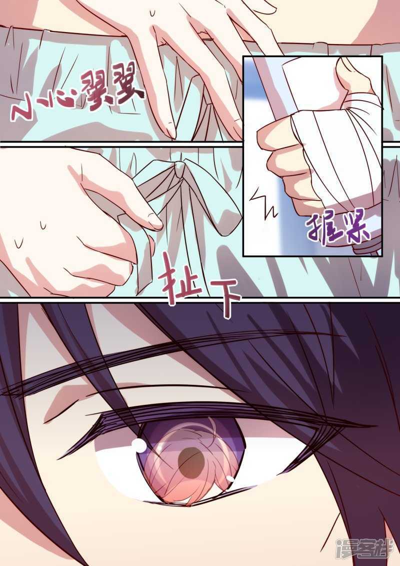 Lãnh Khốc Tổng Tài Đích Hạ Thiên: Chapter 25: Mỗi ngày một nụ hôn!