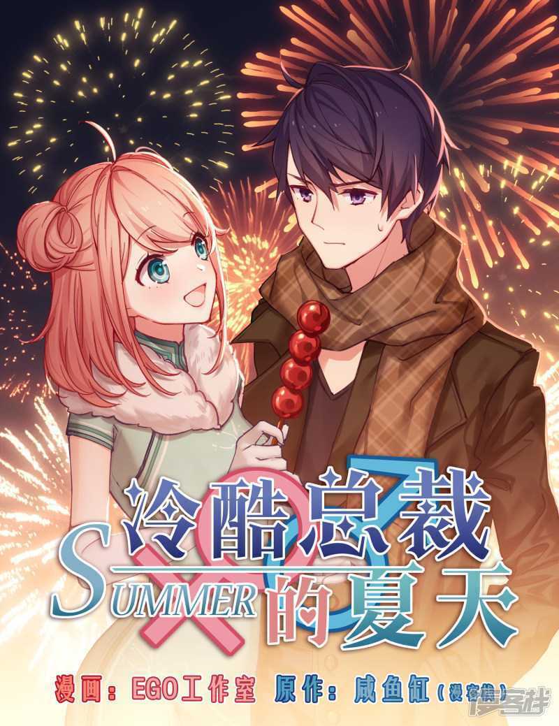 Lãnh Khốc Tổng Tài Đích Hạ Thiên: Chapter 26: Cháo và trái cây :))