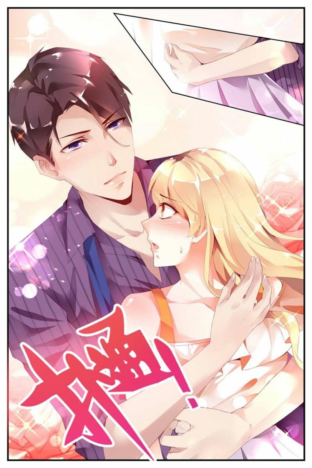 Kiều Thê Thái Điềm, Đế Thiếu Sủng Thượng Thiên: Chapter 3
