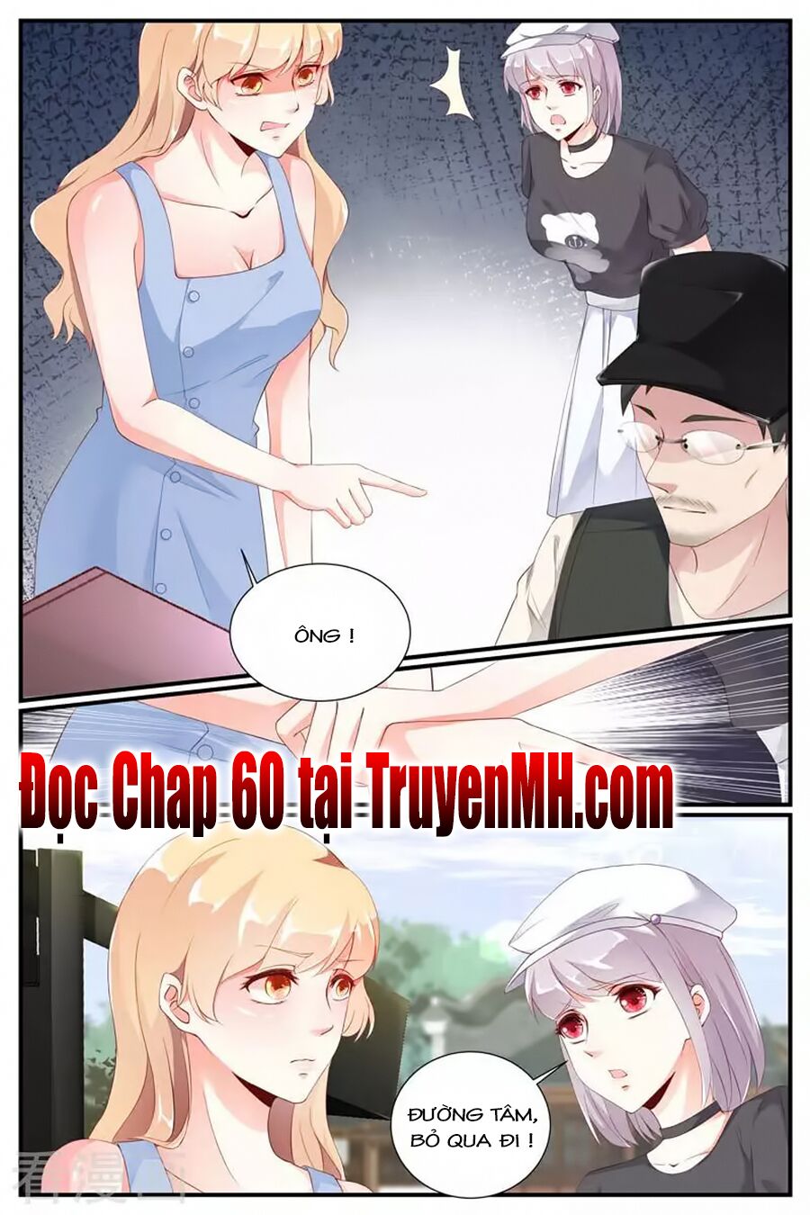 Kiều Thê Thái Điềm, Đế Thiếu Sủng Thượng Thiên: Chapter 59