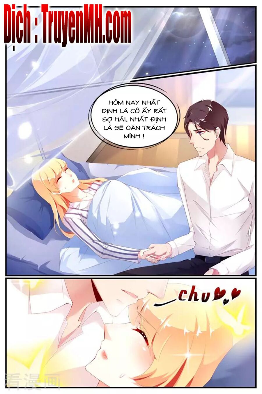 Kiều Thê Thái Điềm, Đế Thiếu Sủng Thượng Thiên: Chapter 68
