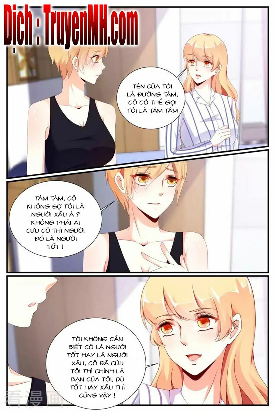 Kiều Thê Thái Điềm, Đế Thiếu Sủng Thượng Thiên: Chapter 69