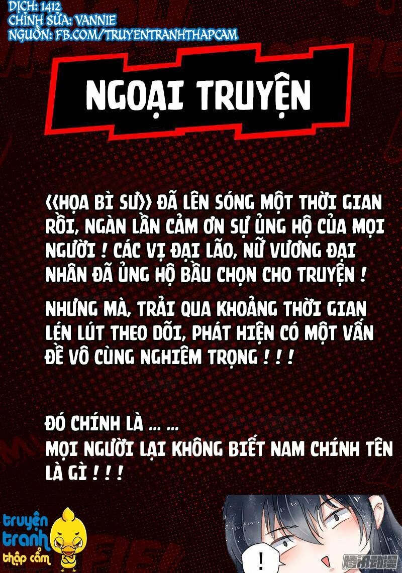 Họa bì sư: Chapter 12.5: Ngoại truyện