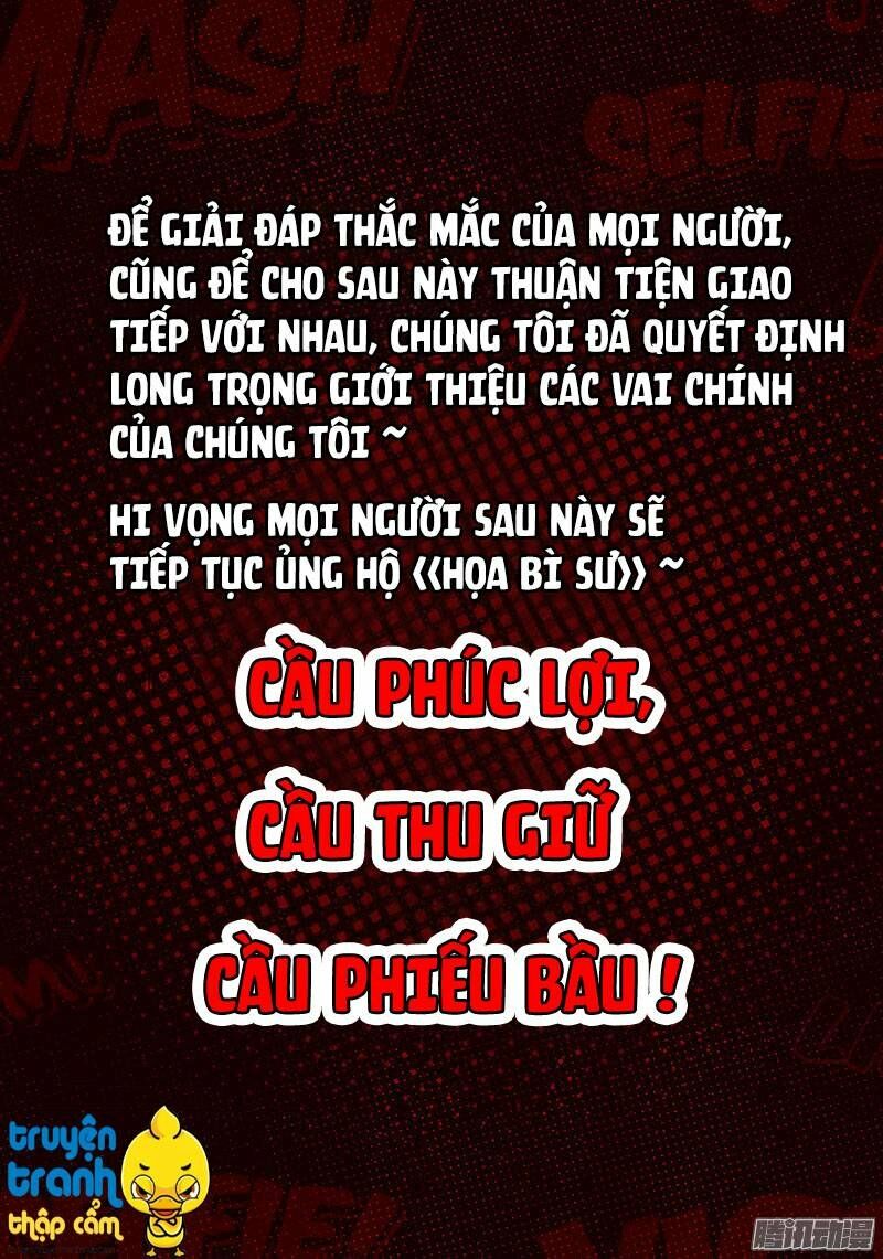 Họa bì sư: Chapter 12.5: Ngoại truyện