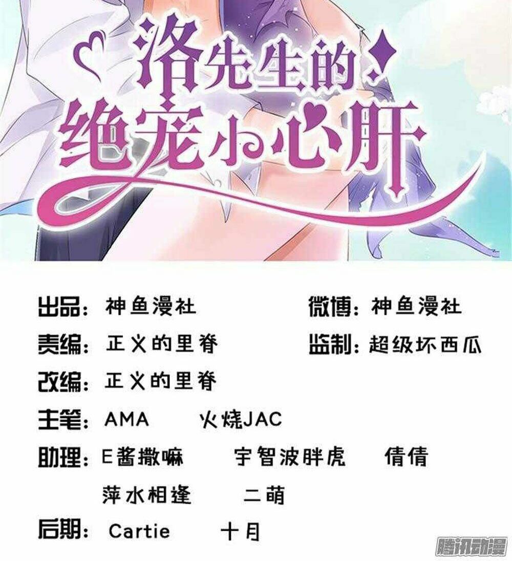 Tiểu Tâm Can Tuyệt Sủng Của Lạc Tiên Sinh: Chapter 45