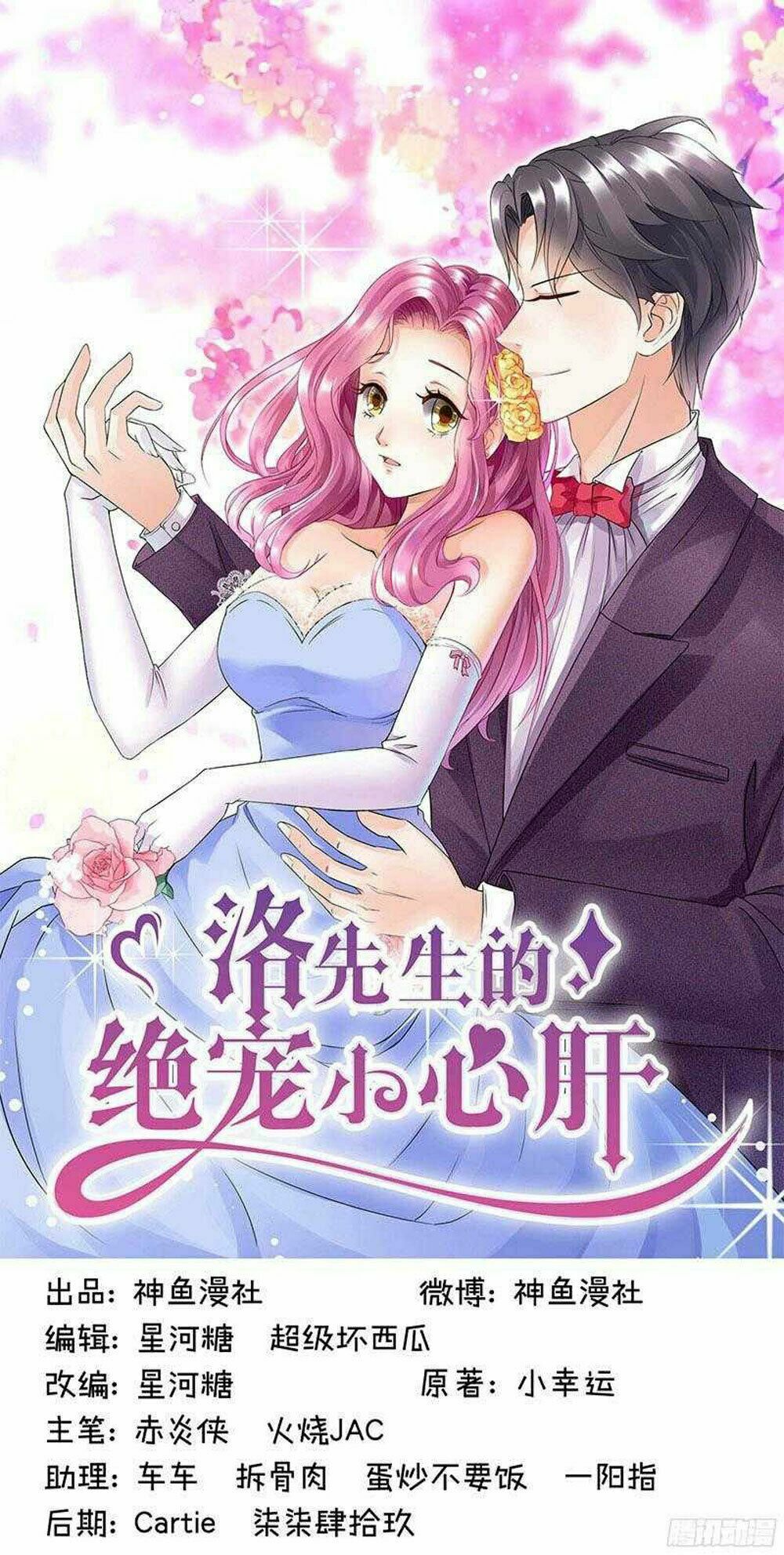 Tiểu Tâm Can Tuyệt Sủng Của Lạc Tiên Sinh: Chapter 60