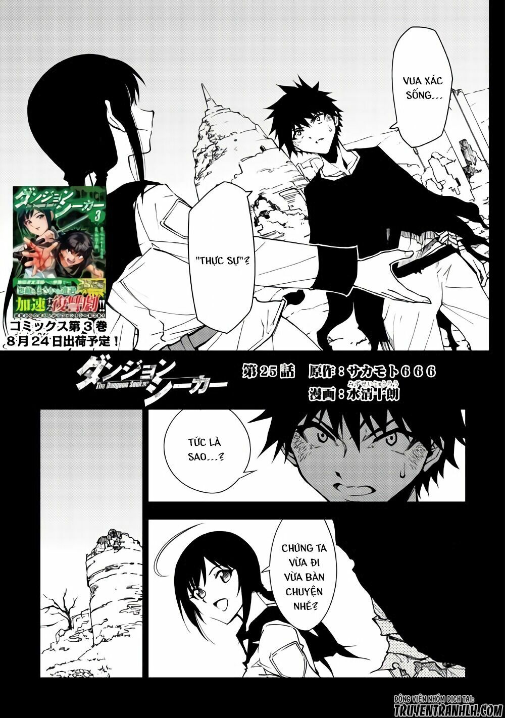 Dungeon Seeker: Chapter 25