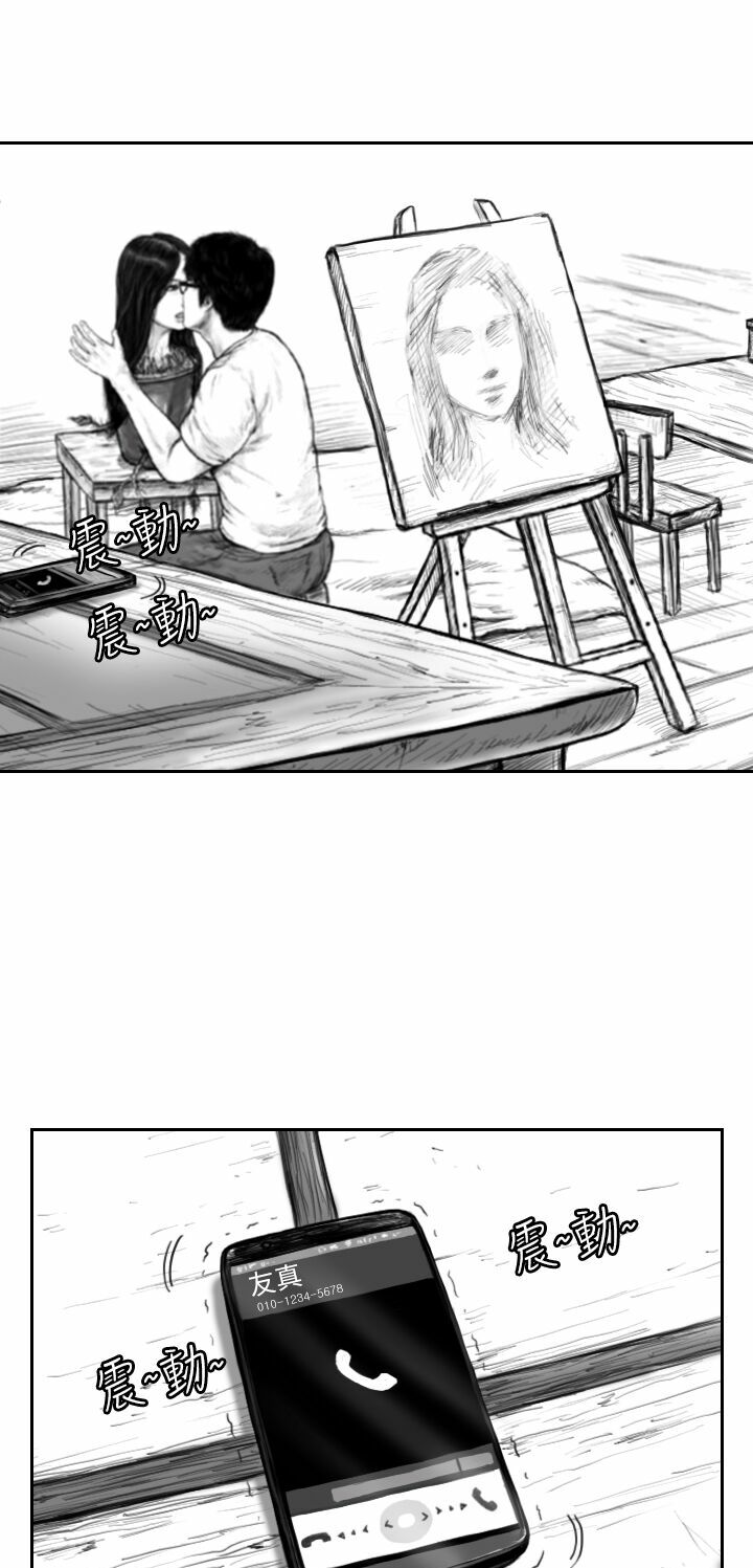 Hạt Giống Mỹ Nhân: Chapter 11