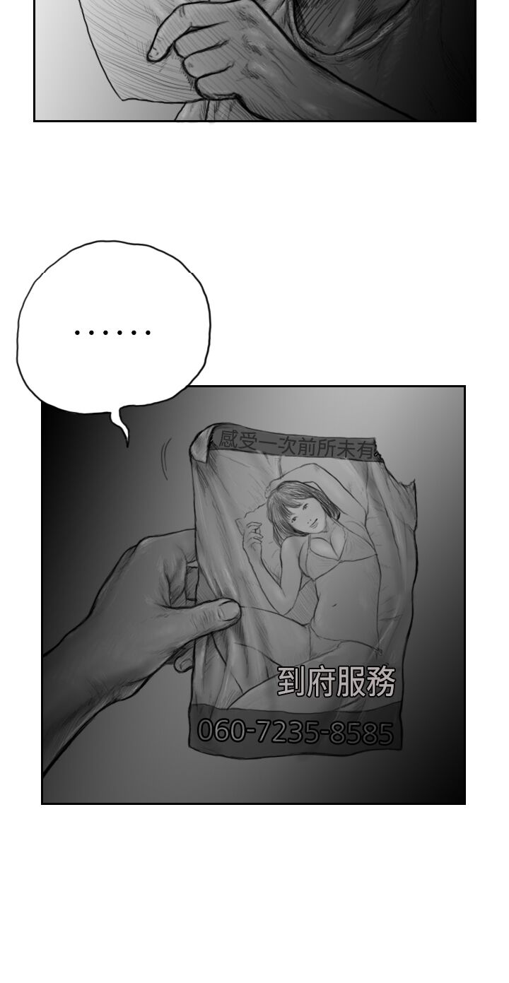 Hạt Giống Mỹ Nhân: Chapter 18