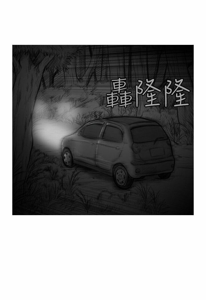 Hạt Giống Mỹ Nhân: Chapter 29
