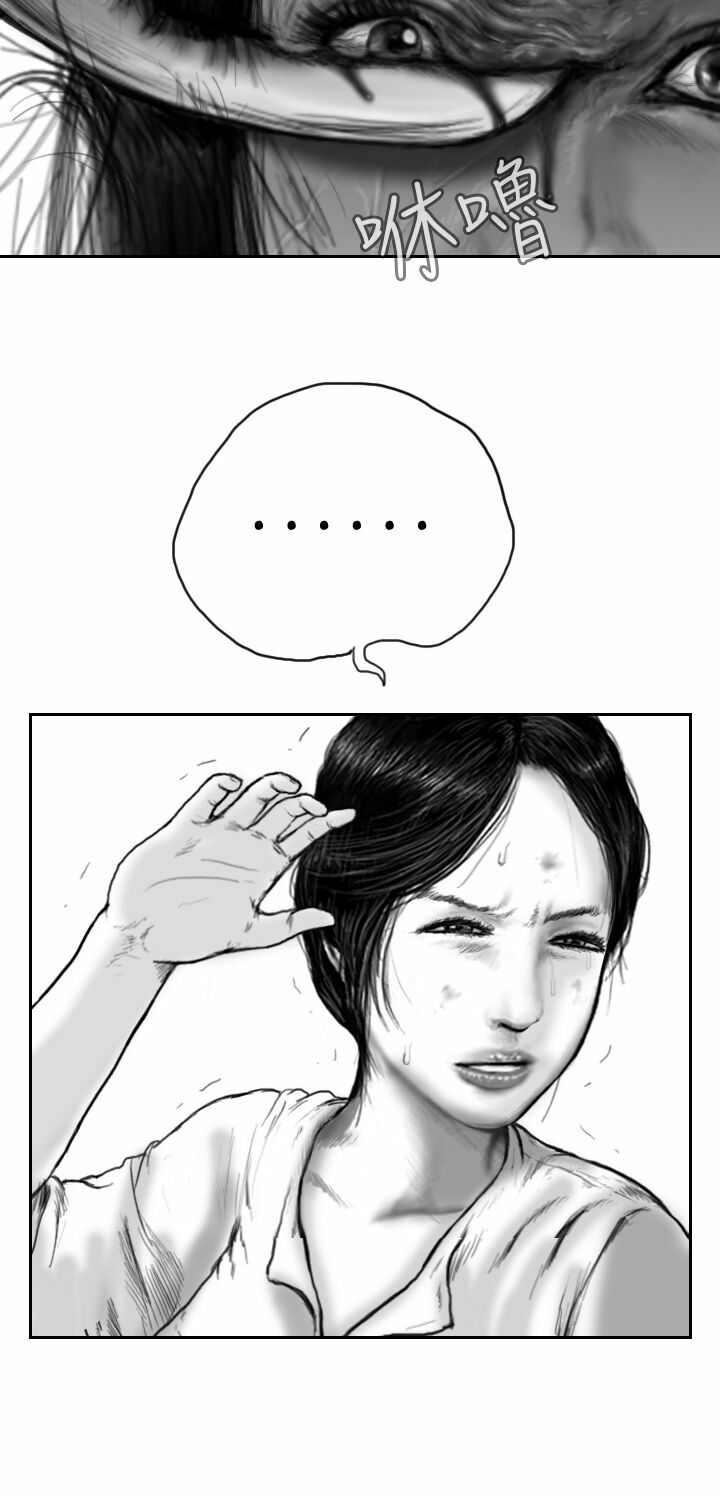 Hạt Giống Mỹ Nhân: Chapter 33