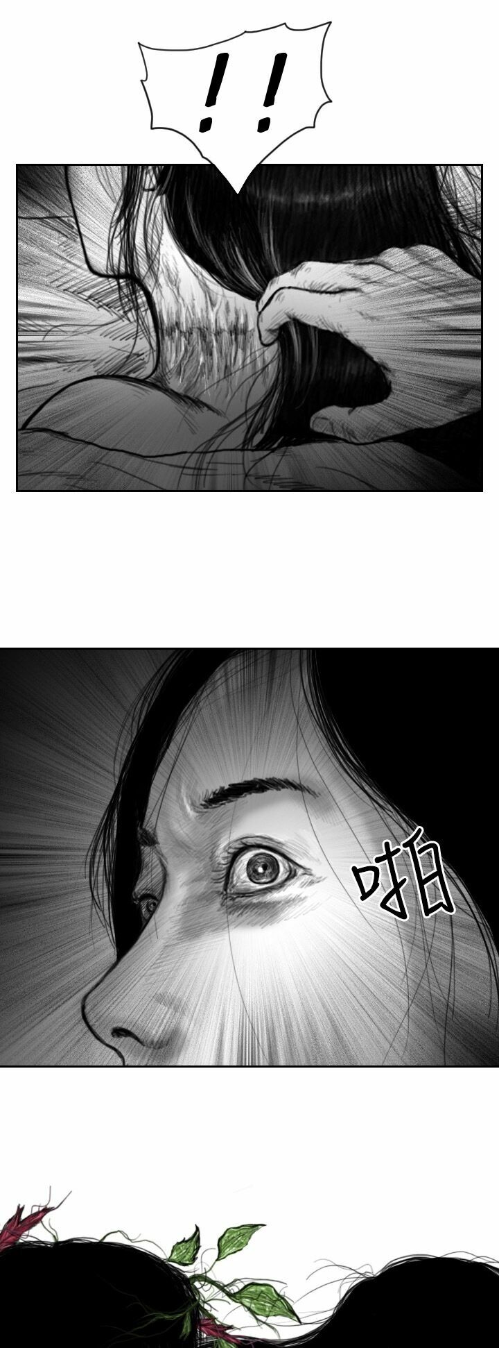 Hạt Giống Mỹ Nhân: Chapter 43