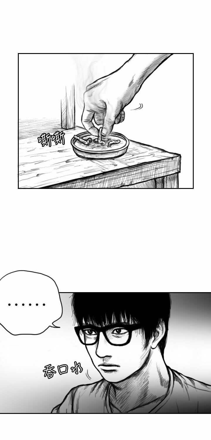 Hạt Giống Mỹ Nhân: Chapter 6