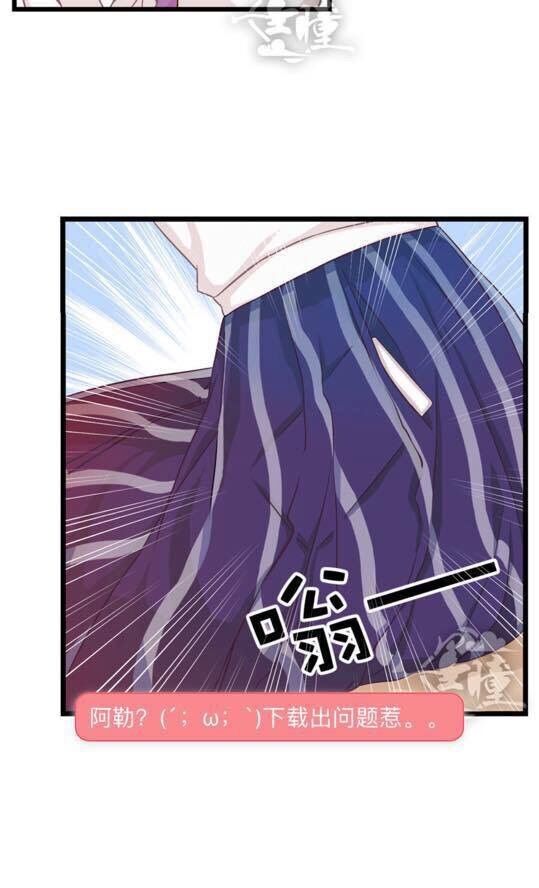 Chỉ Nhiễm Thành Hôn: Chapter 12