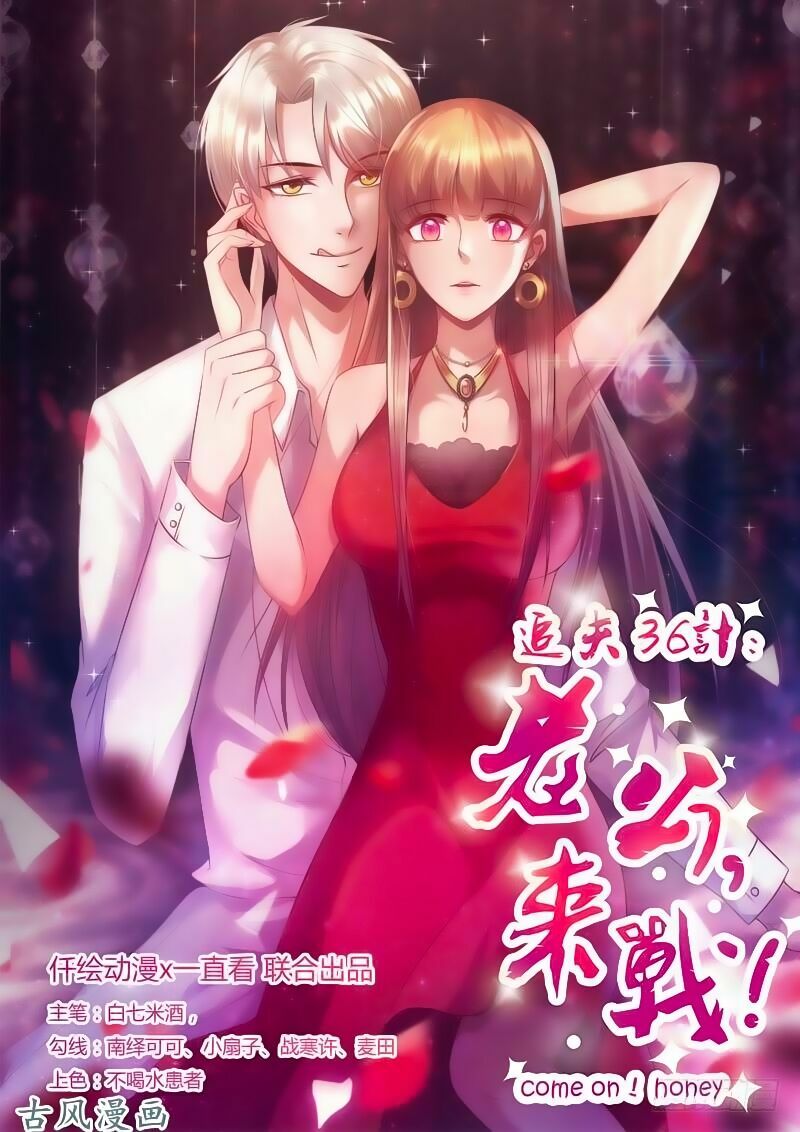 36 kế theo đuổi chồng: Ông xã à, tới chiến nào!: Chapter 11