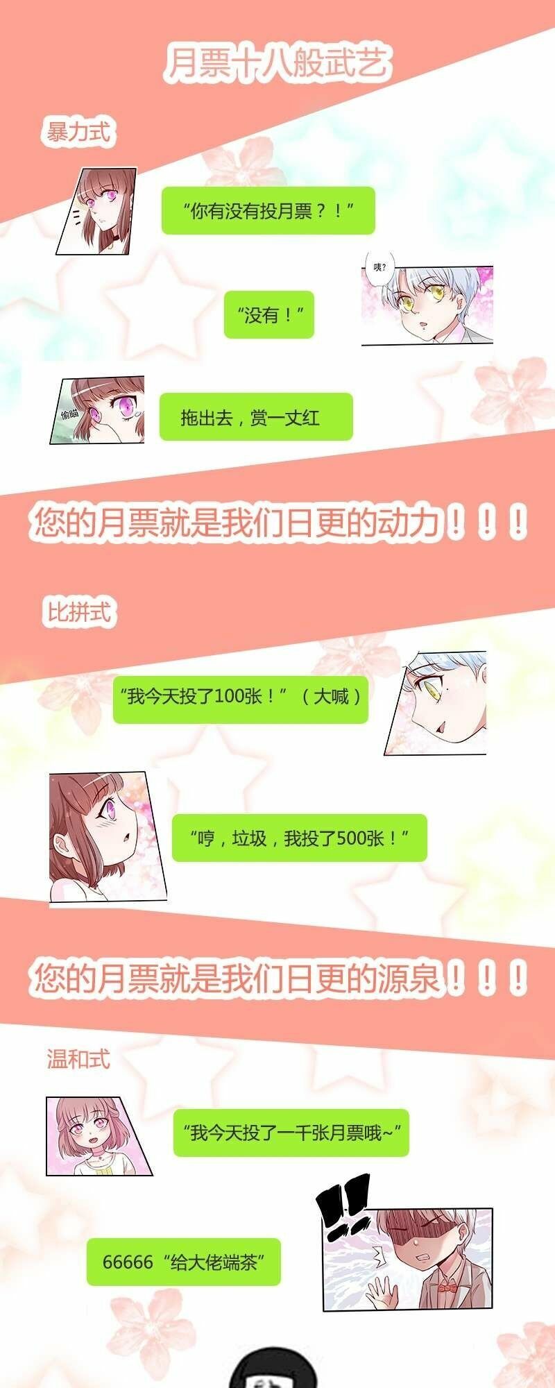 36 kế theo đuổi chồng: Ông xã à, tới chiến nào!: Chapter 11
