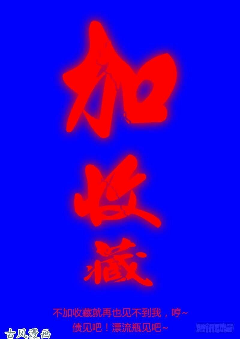 36 kế theo đuổi chồng: Ông xã à, tới chiến nào!: Chapter 13