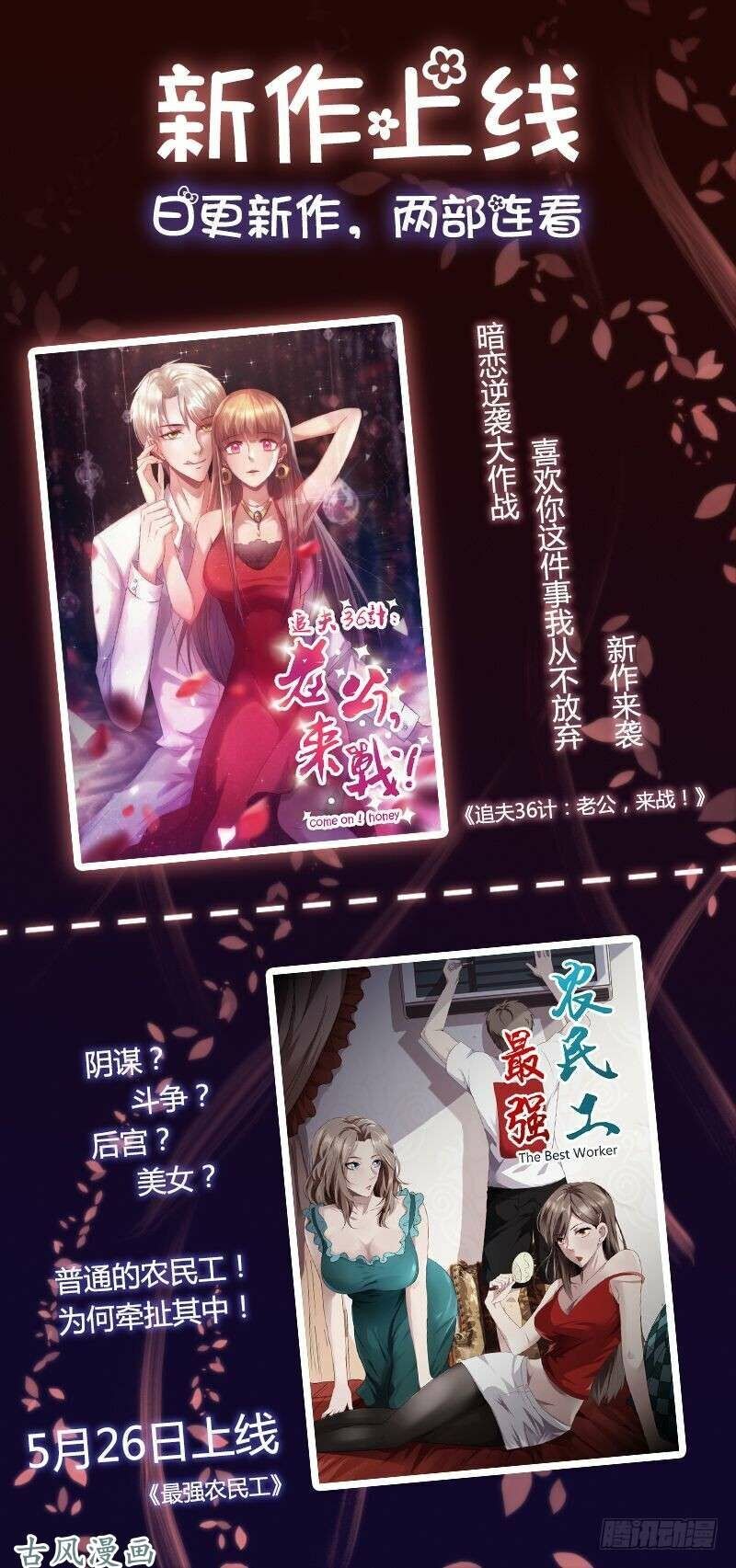 36 kế theo đuổi chồng: Ông xã à, tới chiến nào!: Chapter 15