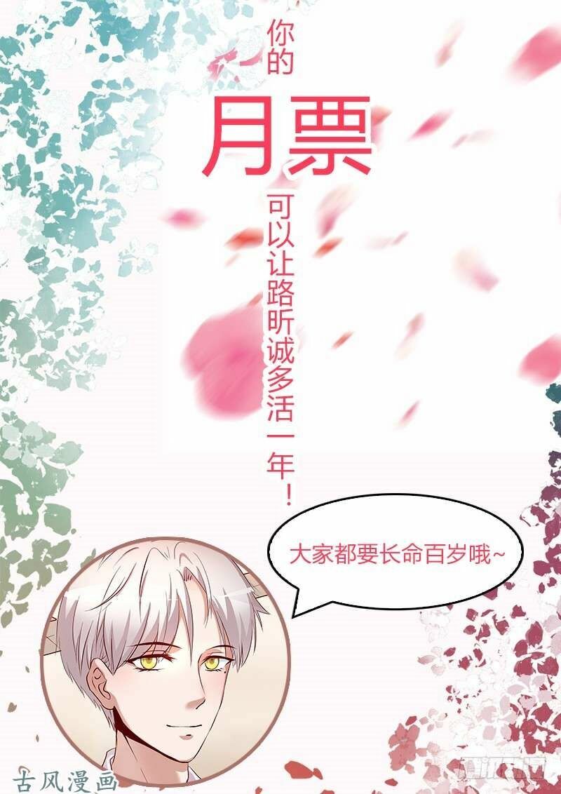 36 kế theo đuổi chồng: Ông xã à, tới chiến nào!: Chapter 18